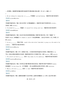 广东省鹤山市2025_2026学年高二英语上学期第一次月考试题含解析