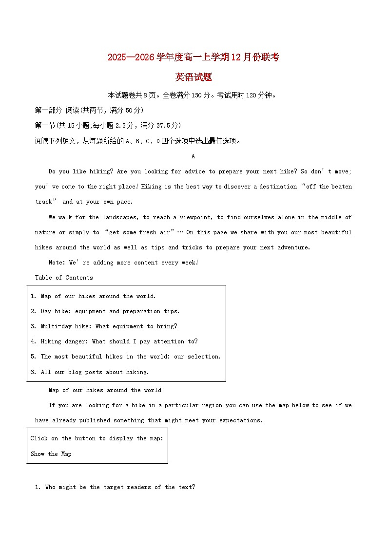 广东省茂名市2025_2026学年高一英语上学期12月份联考试题第1页