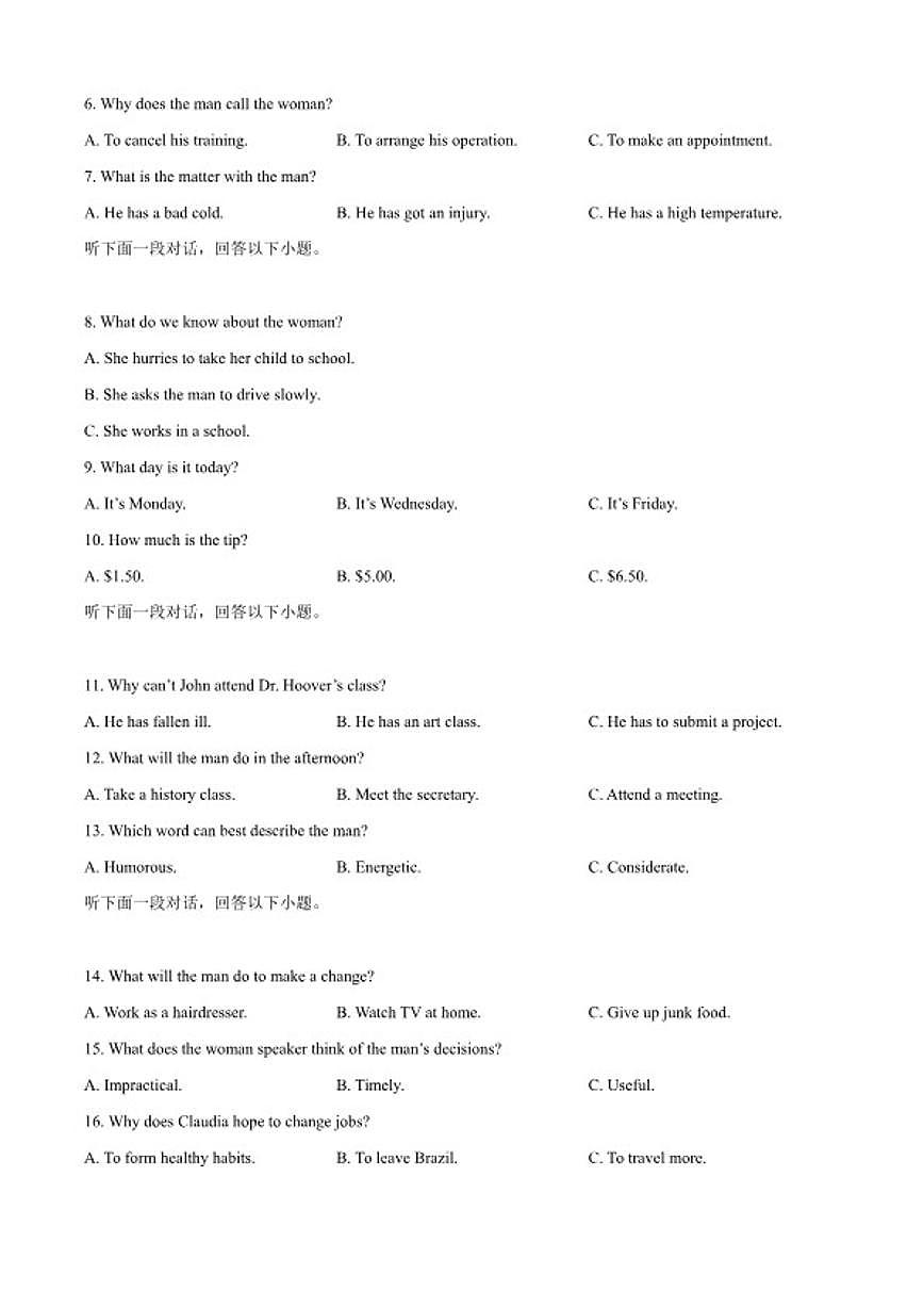 2025-2026学年黑龙江省牡丹江市第二高级中学高一上学期期末英语试卷(含答案)第2页