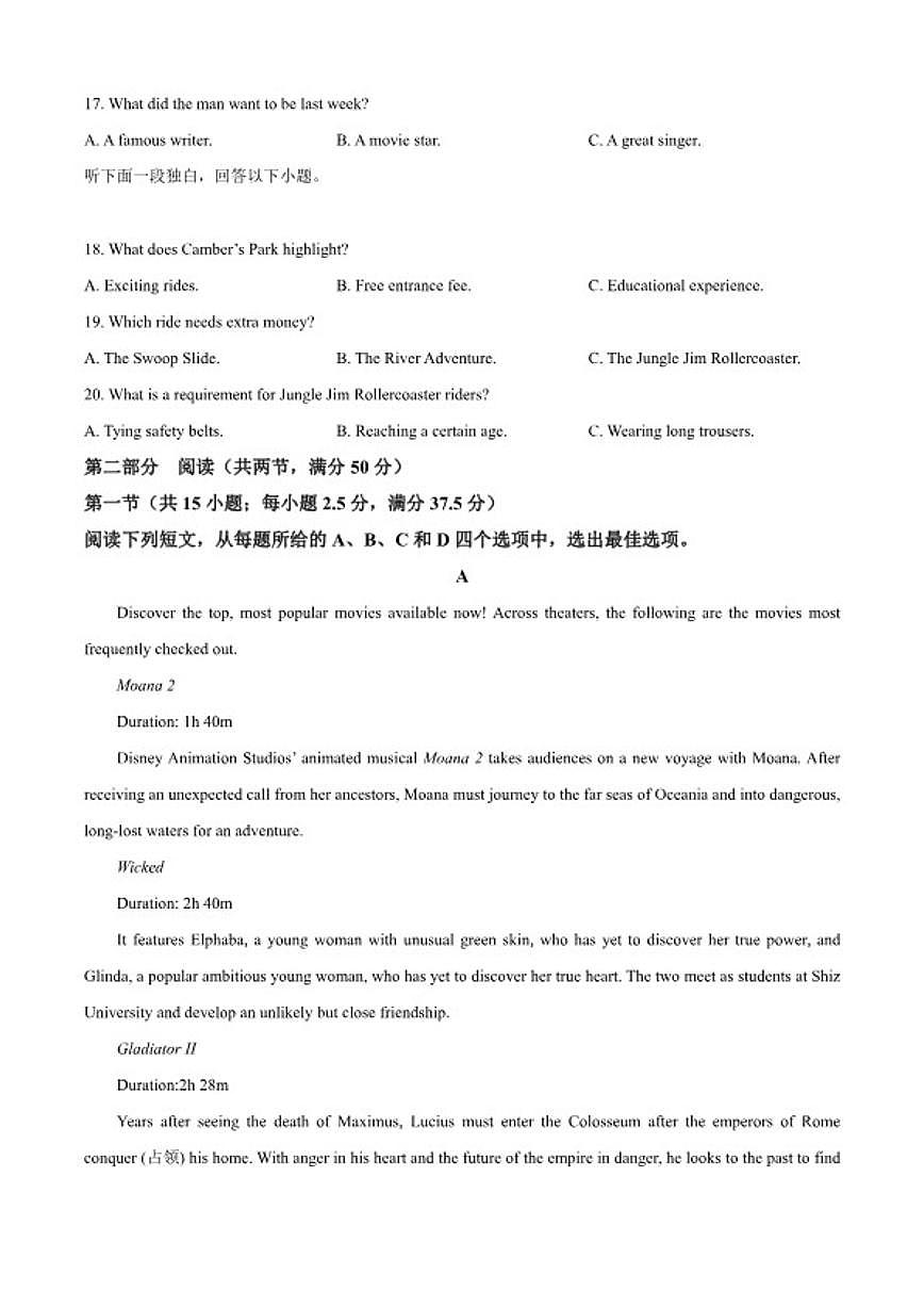 2025-2026学年黑龙江省牡丹江市第二高级中学高一上学期期末英语试卷(含答案)第3页