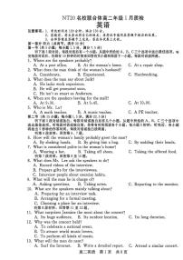 河北省邯郸市NT20名校联合体2025-2026学年高二上学期1月月考英语试题（PDF版，含解析，含听力原文无音频）