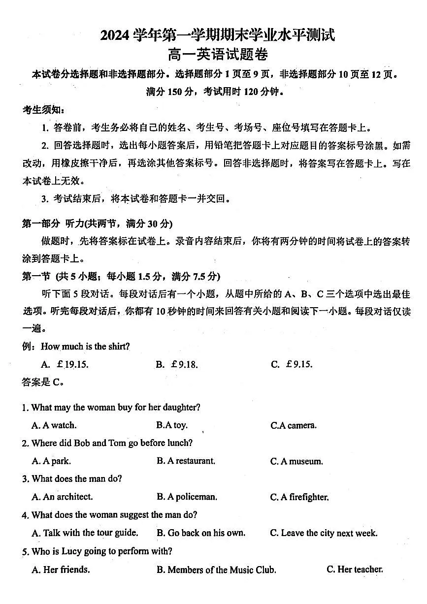 高一英语第1页