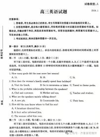 英语丨山东省滨州市2026届高三上学期1月期末考试试卷及答案