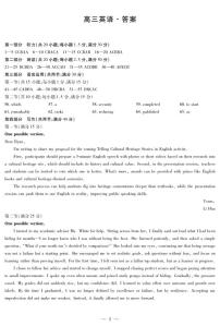 海南省多校2025-2026学年高三上学期期末联考英语试题（PDF版附解析）含听力音频