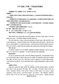 2026年衡水金卷高三上学期期末英语试题及答案