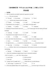 天津市静海区第一中学2025-2026学年高二上学期12月月考英语试题（Word版附答案）