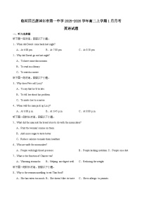 内蒙古巴彦淖尔市第一中学2025-2026学年高二上学期1月月考英语试题（Word版附答案）含听力音频