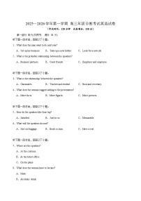 内蒙古巴彦淖尔市第一中学2026届高三上学期1月月考英语试题（Word版附答案）含听力音频