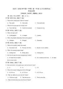 内蒙古集宁一中2025-2026学年高一上学期12月月考英语试题（Word版附答案）含听力音频