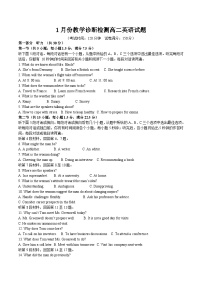 山东省菏泽市第一中学2025-2026学年高二上学期1月教学诊断检测英语试题（Word版附答案）