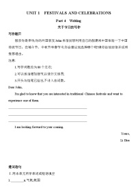 高中英语人教版 (2019)必修 第三册Unit 1 Festivals and Celebrations练习题