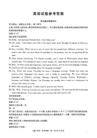 2025-2026学年陕西金太阳高三上学期1月英语试题及答案
