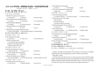 甘肃省兰州市八校联考2025-2026学年高一上学期期末考试英语试卷（PDF版，含答案，无听力音频无听力原文）