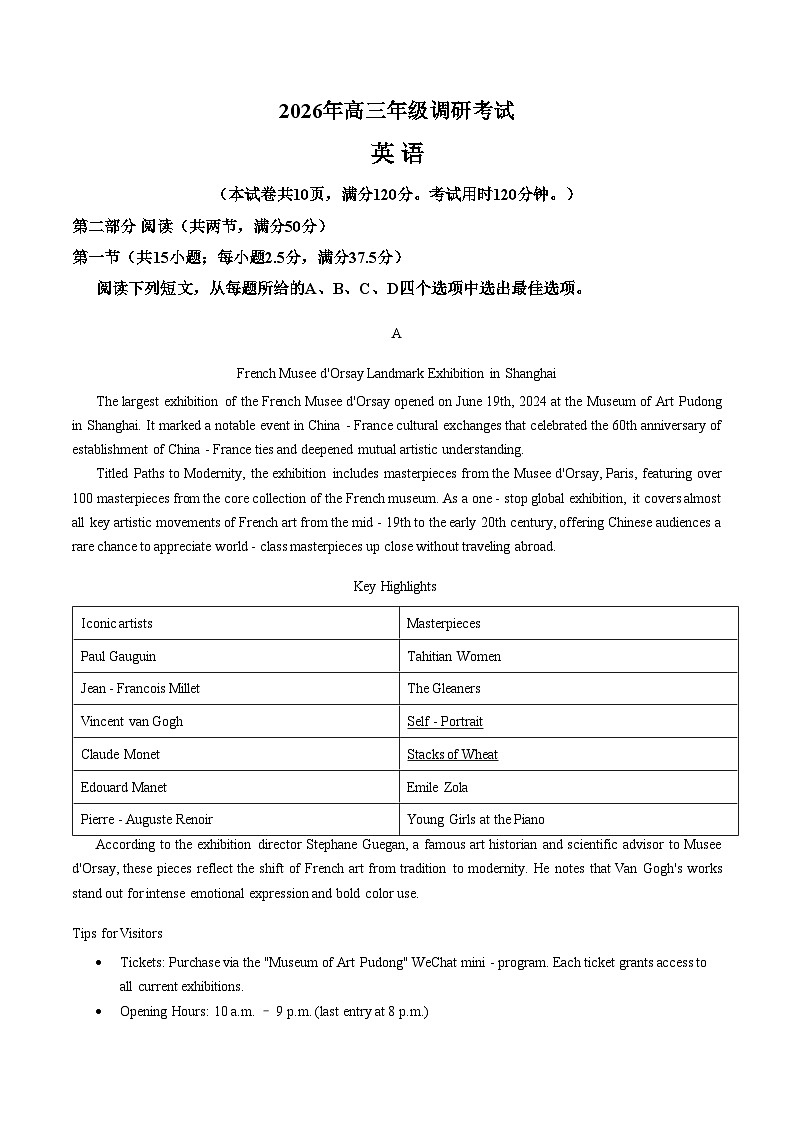 广东省东莞市2025_2026学年高三上学期英语期末考试试题(扫描版,含答案)第1页