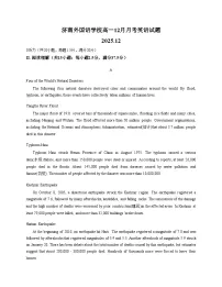 山东省济南外国语学校2025_2026学年高一12月月考英语试题（含答案）