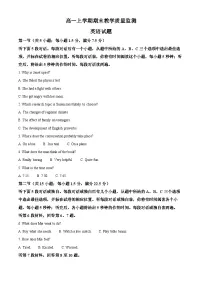 四川省眉山市2025-2026学年高一上学期期末考试英语试题（原卷版+解析版）