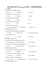 湖北省随州市部分高中2025-2026学年高一上学期1月期末联考英语试卷