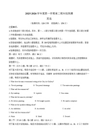 四川省内江市2025-2026学年第一学期高二期末检测题英语试卷