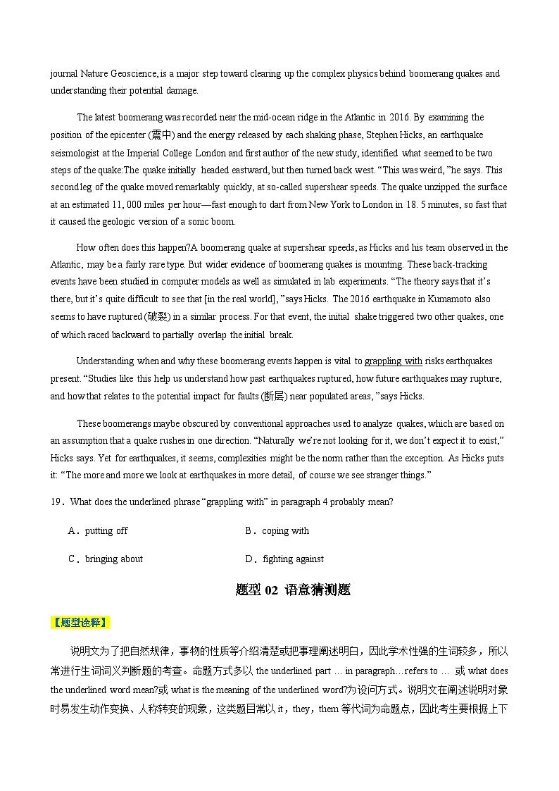 高考英语二轮讲义-阅读理解说明文(原卷版)- (北京专用)第3页