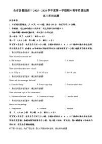 贵州省安顺市2025-2026学年高二年级上学期期末质量监测英语试题(原卷版+解析版)