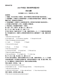 四川省广安市2025-2026学年高二上学期期末考试英语试题（原卷版+解析版）
