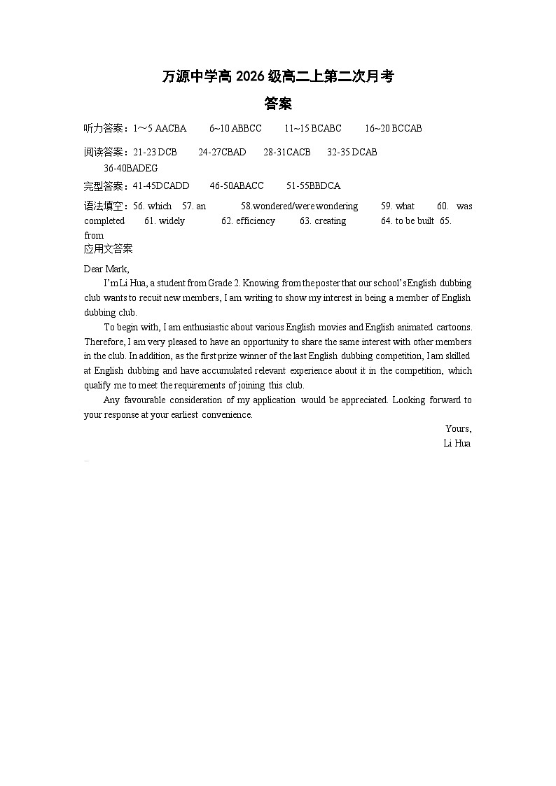 英语答案第1页