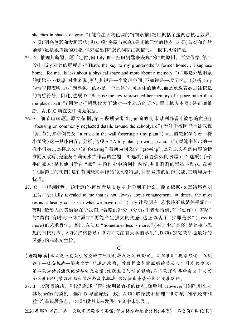 英语答案(2)第2页