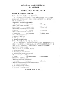 四川省南江中学2025-2026学年高二上学期期末考试英语试题
