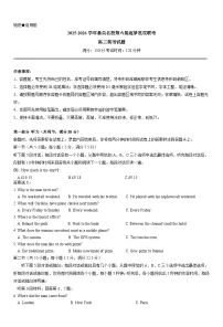 安徽省鼎尖名校2025-2026学年高三上学期第六届逐梦星辰联考英语试卷（含答案）