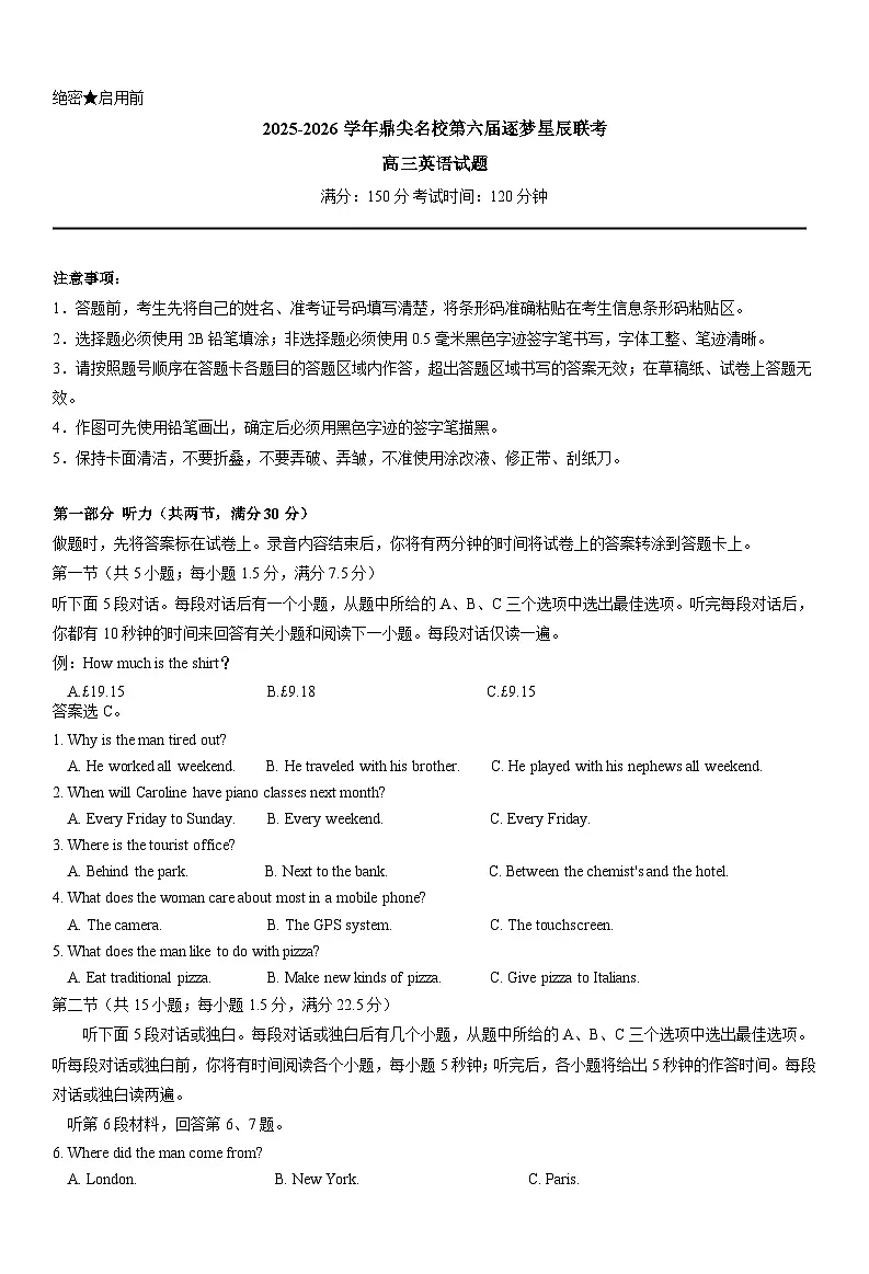 2025-2026学年鼎尖名校第六届逐梦星辰联考 高三11月期中考 英语试题第1页