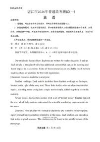 2026年湛江高考一模英语试题及答案