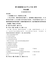 浙江强基联盟2025_2026学年高三上学期12月联考英语试题（文字版，含答案）