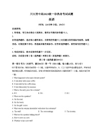 四川省成都市第十二中学（川大附中）2025_2026学年高三上学期12月考（暨一诊热身考试） 英语试卷（文字版，含答案）