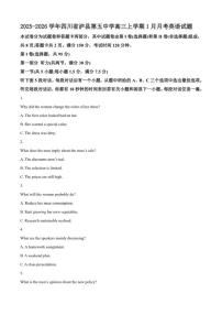 2025-2026学年四川省泸县第五中学高三上学期1月月考英语试题（含答案）