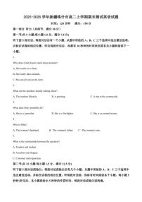 2025-2026学年新疆喀什市高二上学期期末测试英语试题（含答案）