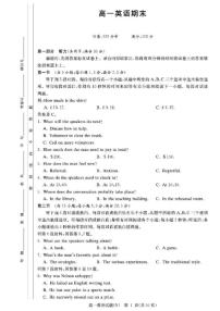 2025-2026学年湖南省长沙市长郡中学高一上学期期末英语试卷（含解析）