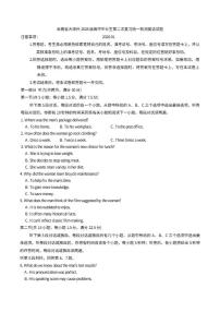 2026届云南省大理州高三上高中毕业生第二次复习统一检测英语试题（含解析）