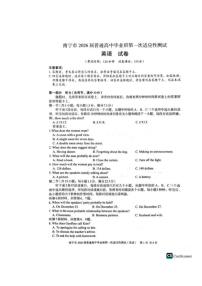 2026届广西南宁市高三上学期第一次适应性测试英语试卷（含答案）