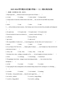 2025-2026学年重庆市巴蜀中学高一（上）期末英语试卷-自定义类型