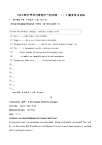 2025-2026学年北京师大二附中高一（上）期末英语试卷-自定义类型