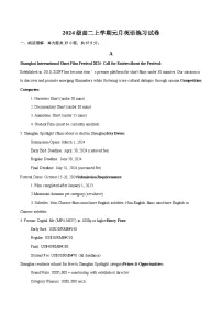 2024级高二上学期元月英语练习试卷-自定义类型