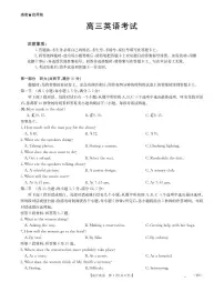 英语-云南省2026届高三年级上学期1月百万大联考(下标YN)试卷及答案