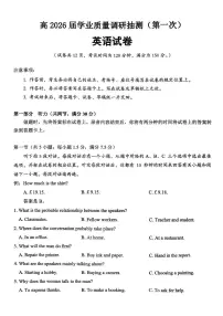 英语-重庆九龙坡区高2026届学业质量调研抽测（一）试卷及答案