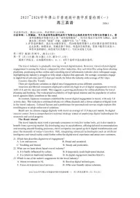 英语-广东省佛山市2025~2026学年普通高中教学质量检测(一)试卷及答案
