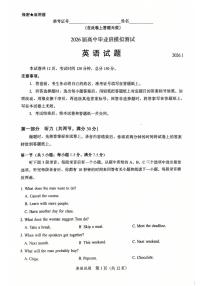 英语-福建省七地市2026届高中毕业班高三年级1月模拟测试(七市一模)试卷及答案
