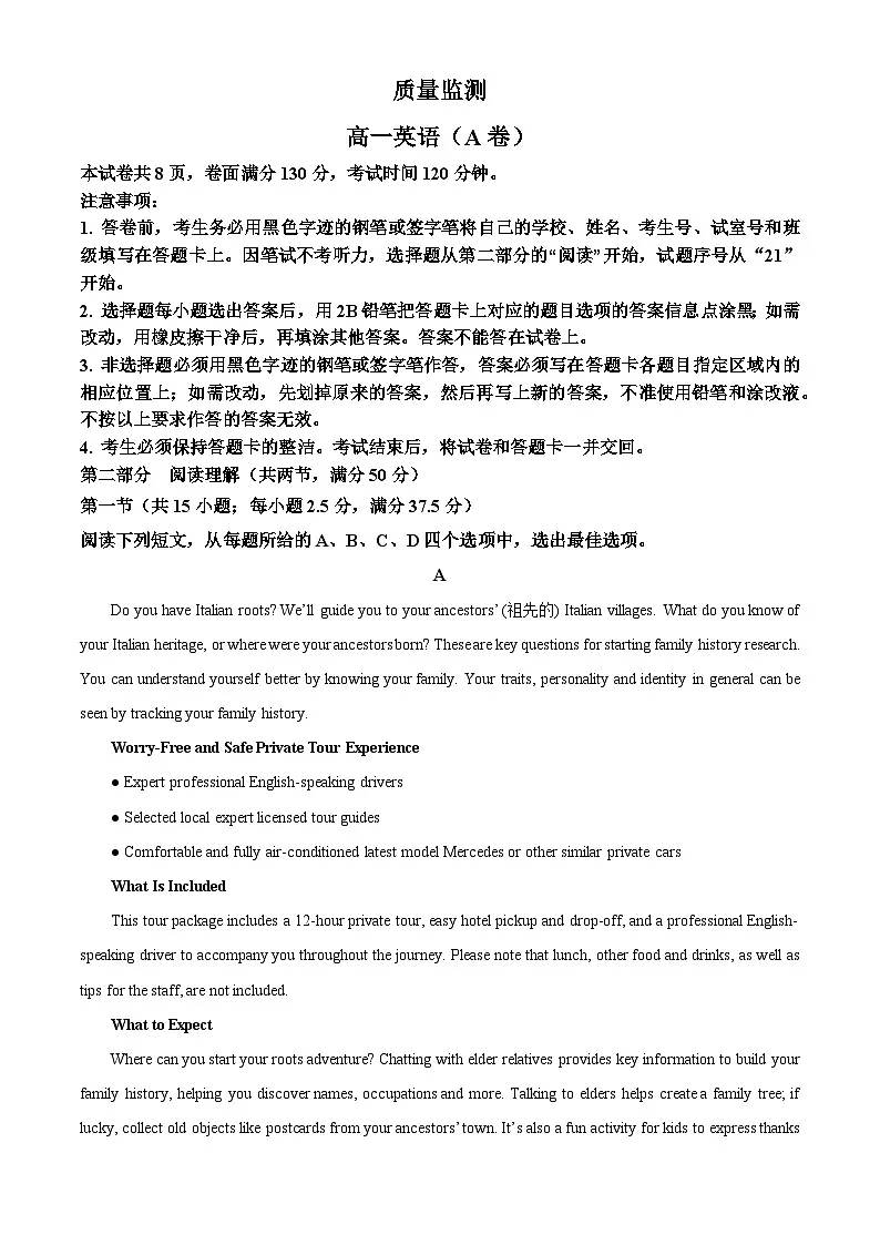 广东省广州市从化区2025-2026学年高一上学期期末英语试题(原卷版+解析版)第1页