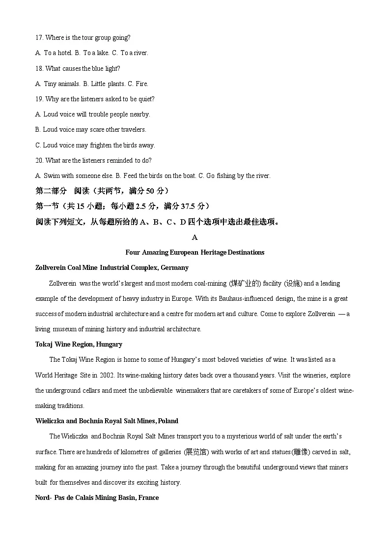 广西壮族自治区崇左市2025-2026学年高一上学期1月期末英语试题(原卷版+解析版)第3页