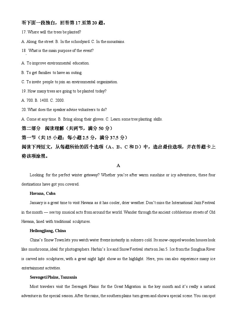 贵州省遵义市播州区2025-2026学年高二上学期1月期末英语试题(原卷版+解析版)第3页