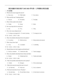 英语-湖北省随州市部分高中2025-2026学年高一上学期期末联考试卷及答案