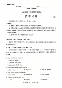 2026年福建七市高考一模英语试题及答案含听力音频